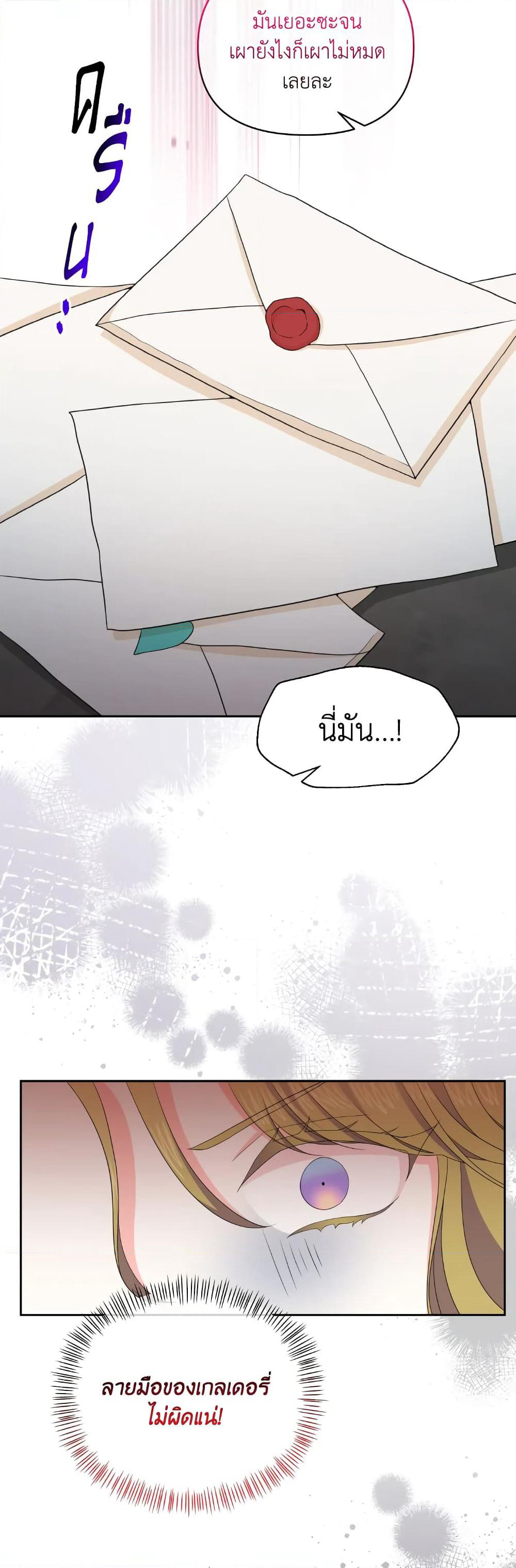 The Returner Lady Opens a Dessert Shop page 8