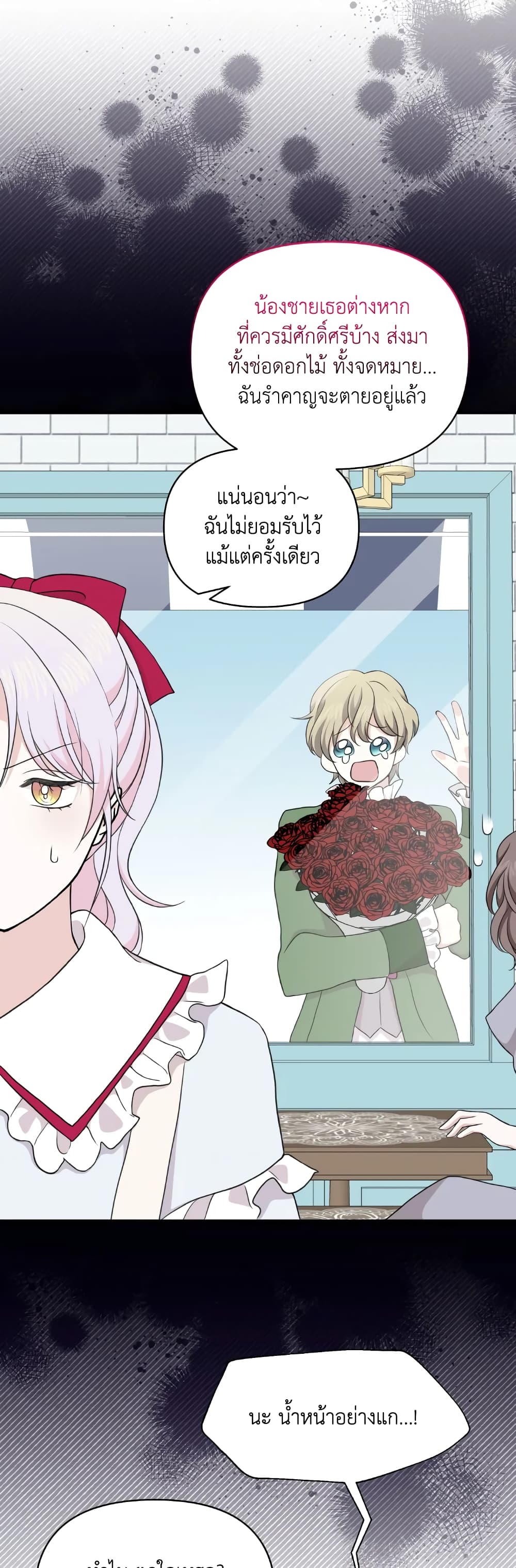 The Returner Lady Opens a Dessert Shop page 9