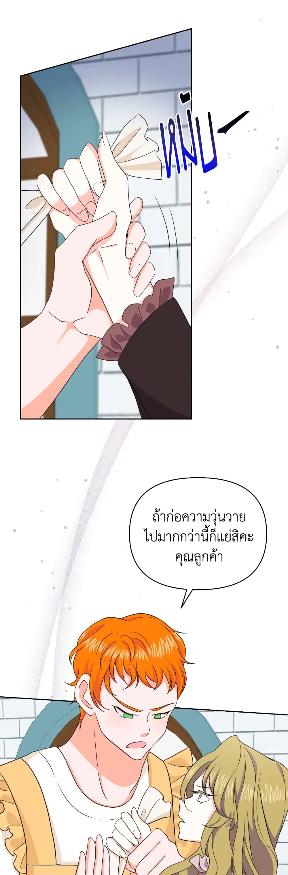 The Returner Lady Opens a Dessert Shop page 12