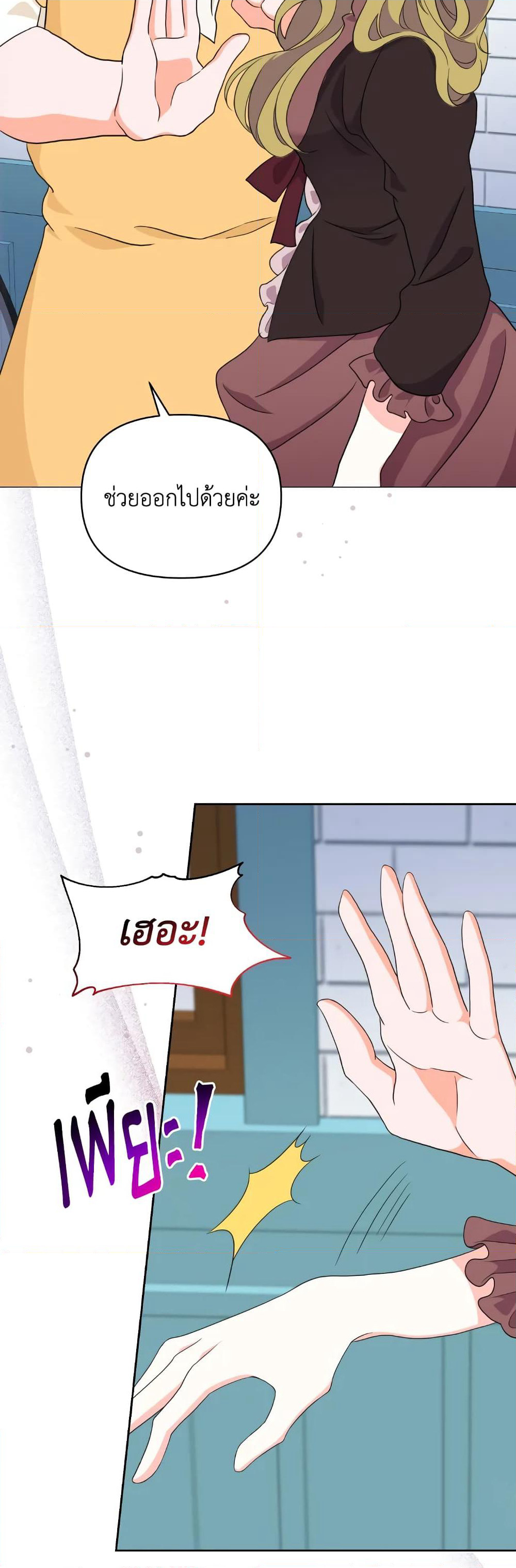 The Returner Lady Opens a Dessert Shop page 13
