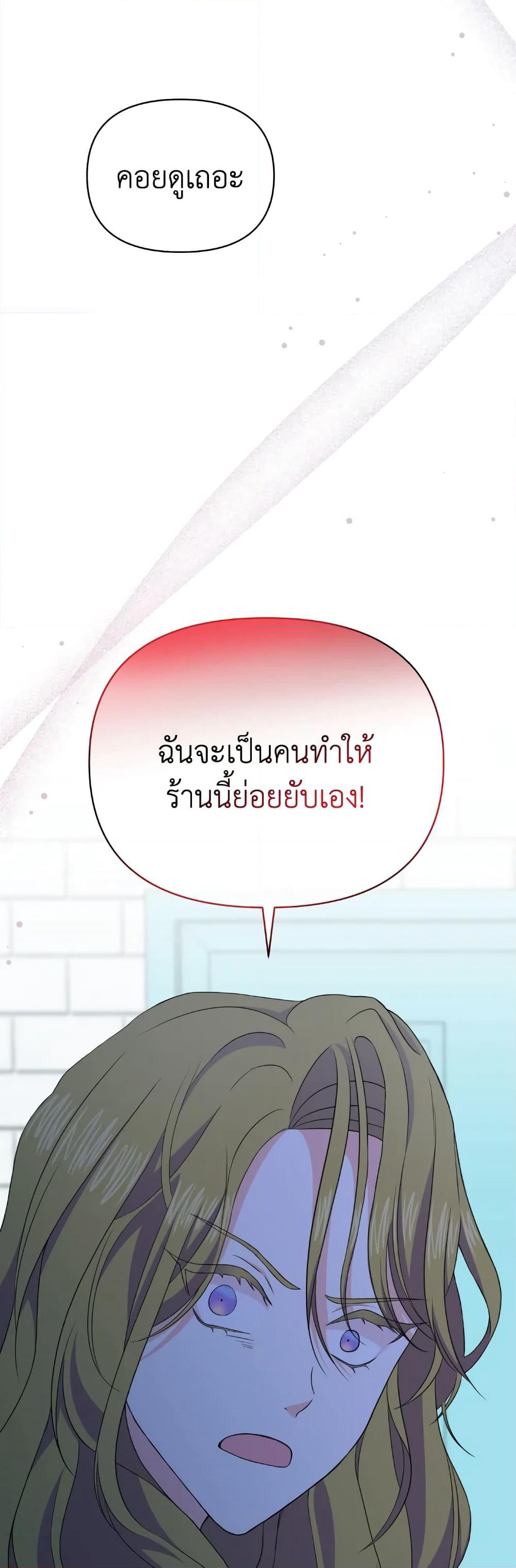 The Returner Lady Opens a Dessert Shop page 14