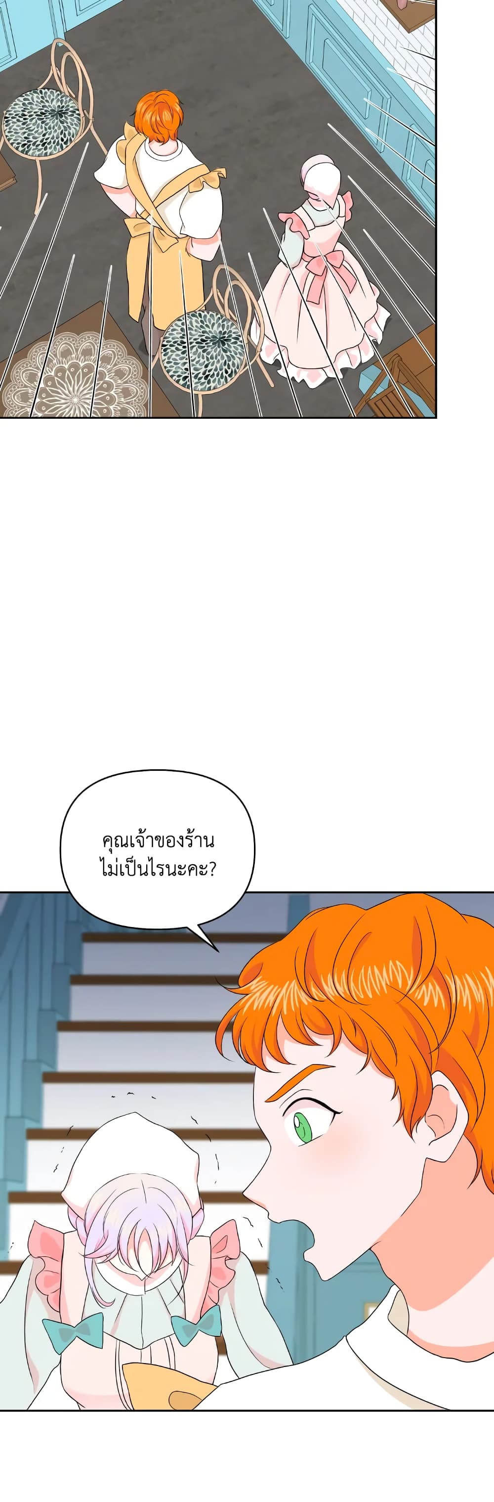The Returner Lady Opens a Dessert Shop page 16