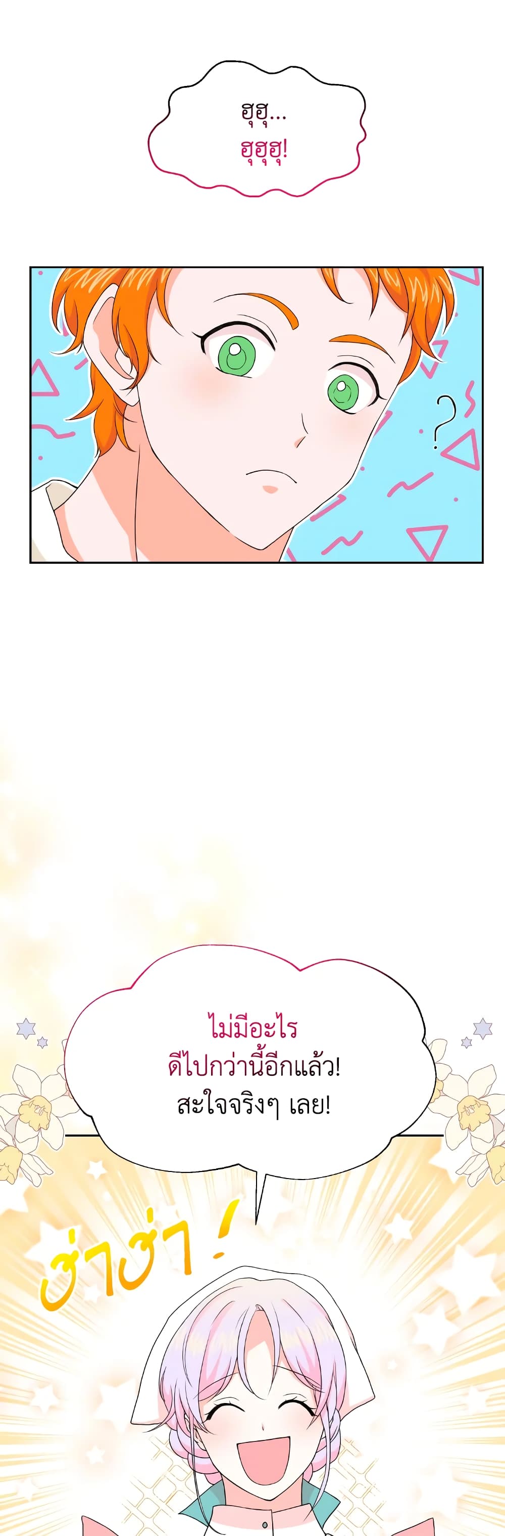 The Returner Lady Opens a Dessert Shop page 17