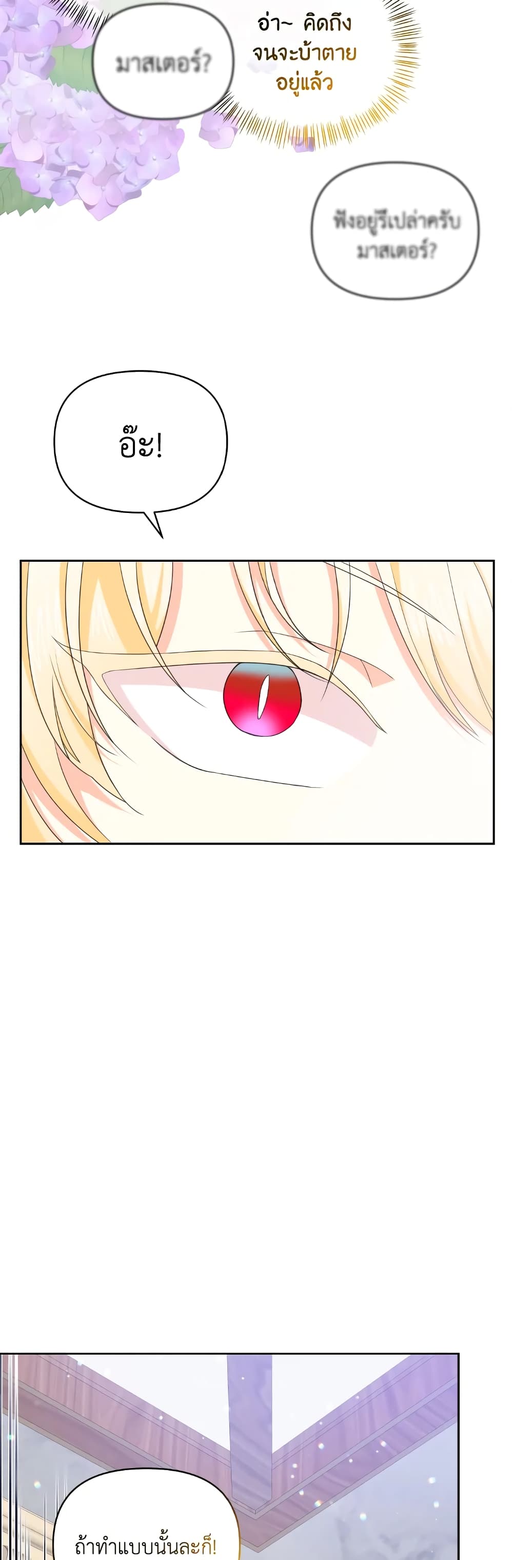 The Returner Lady Opens a Dessert Shop page 24