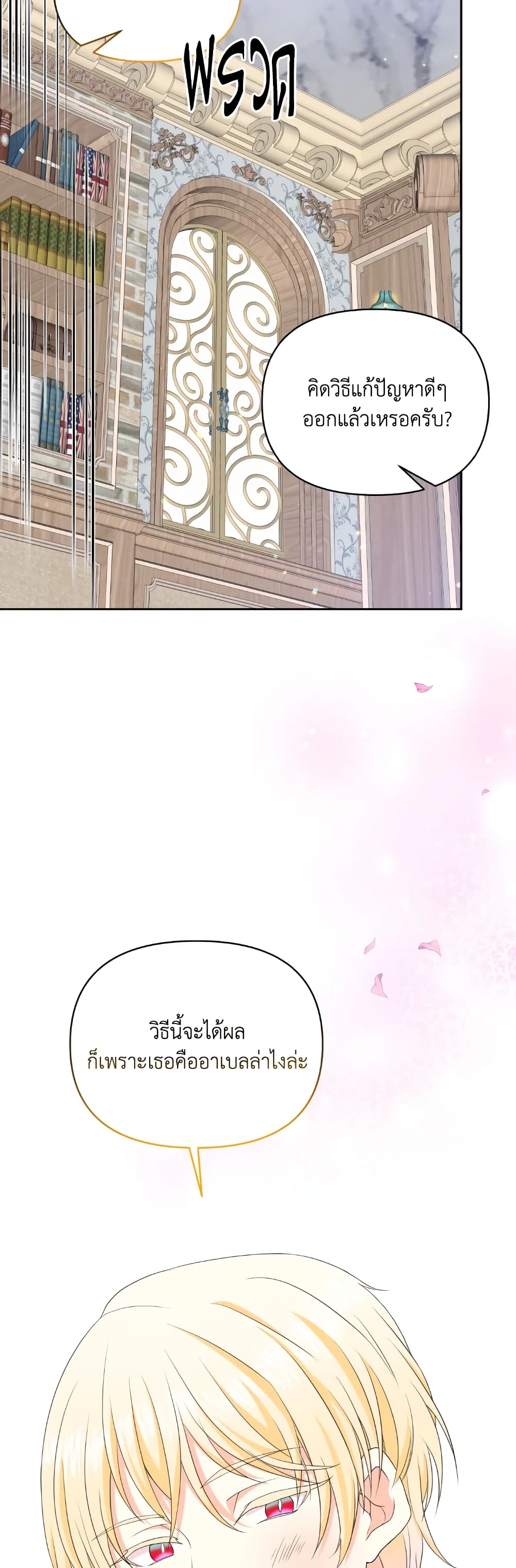 The Returner Lady Opens a Dessert Shop page 25