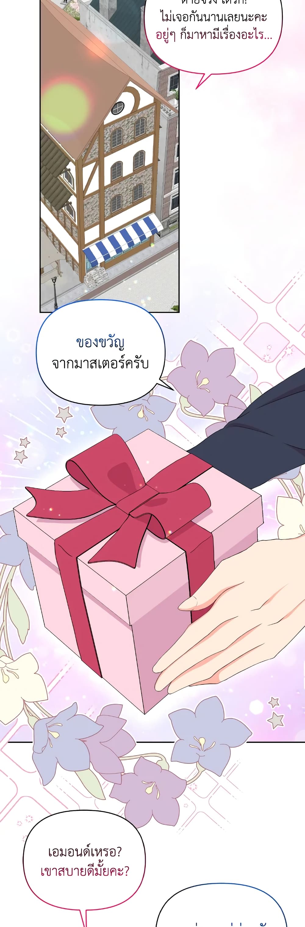 The Returner Lady Opens a Dessert Shop page 27