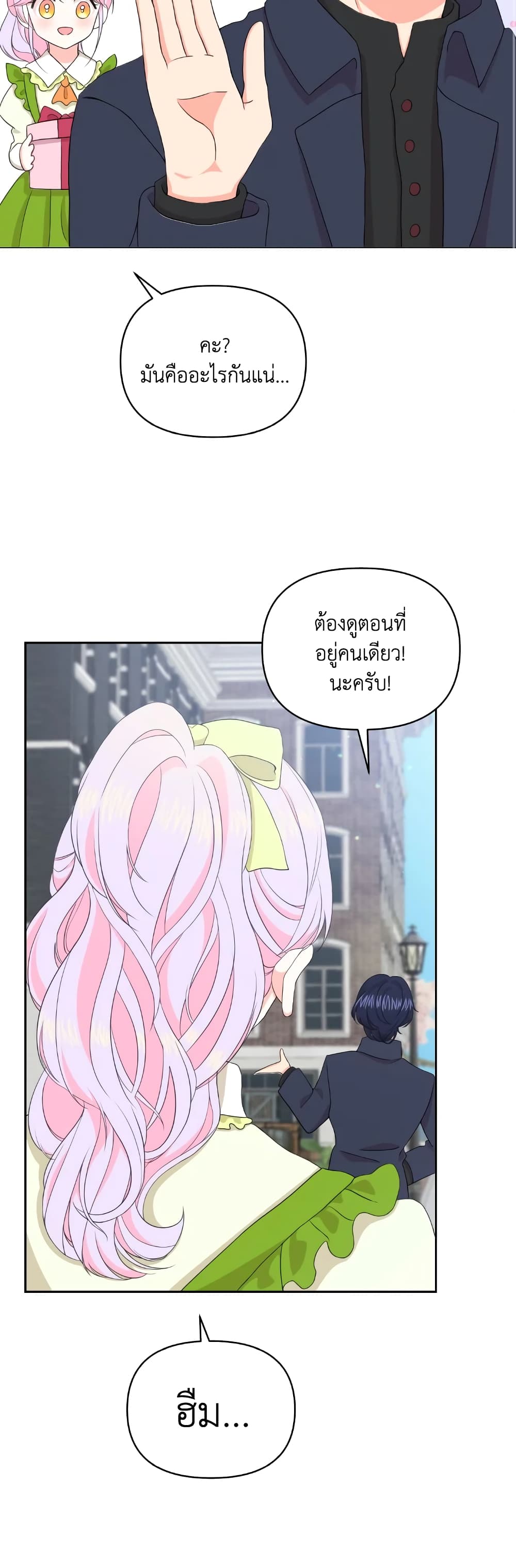 The Returner Lady Opens a Dessert Shop page 29