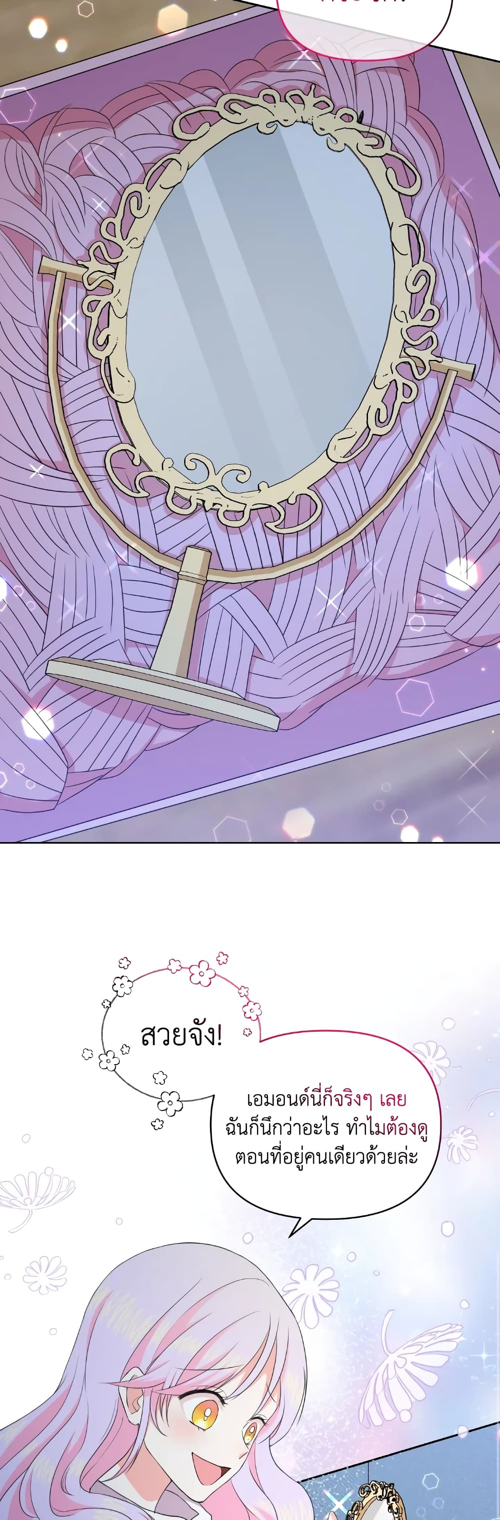 The Returner Lady Opens a Dessert Shop page 33