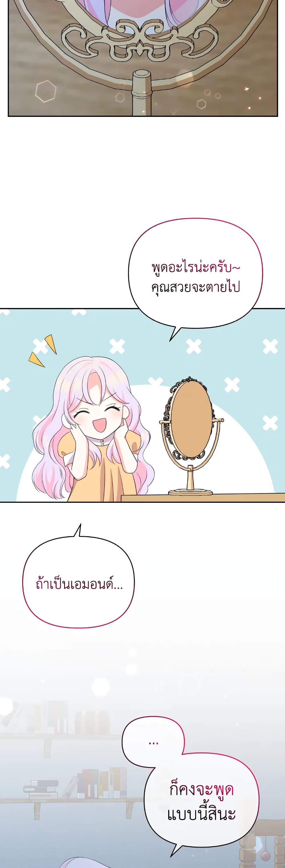 The Returner Lady Opens a Dessert Shop page 35