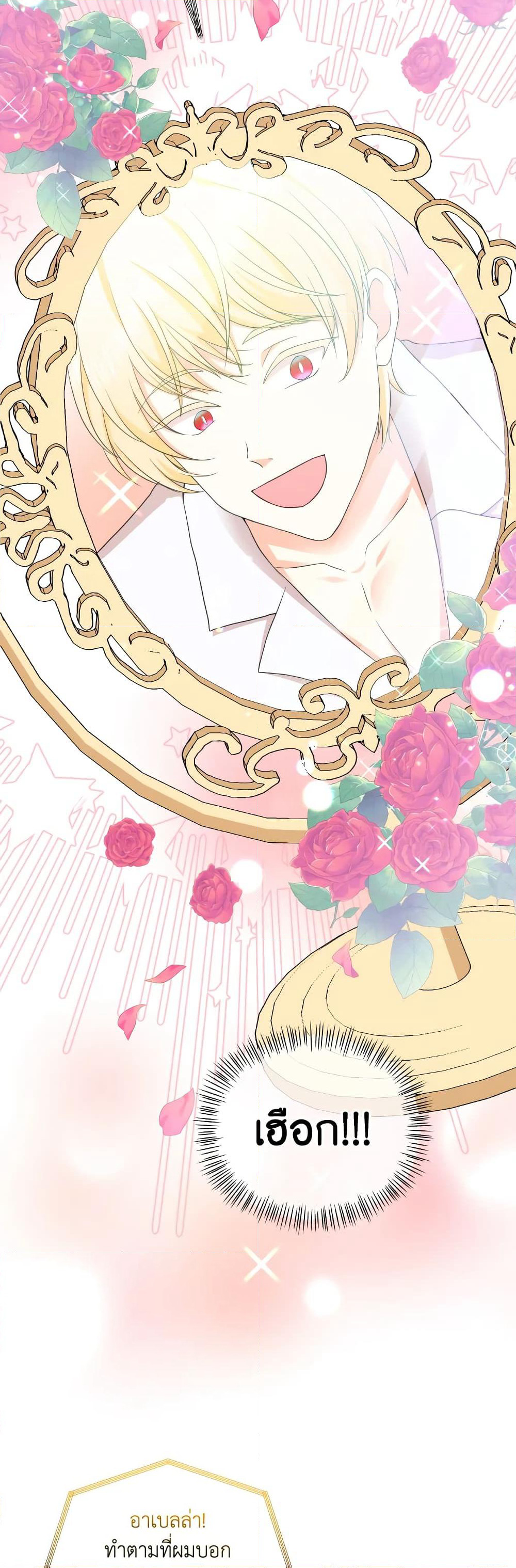 The Returner Lady Opens a Dessert Shop page 39