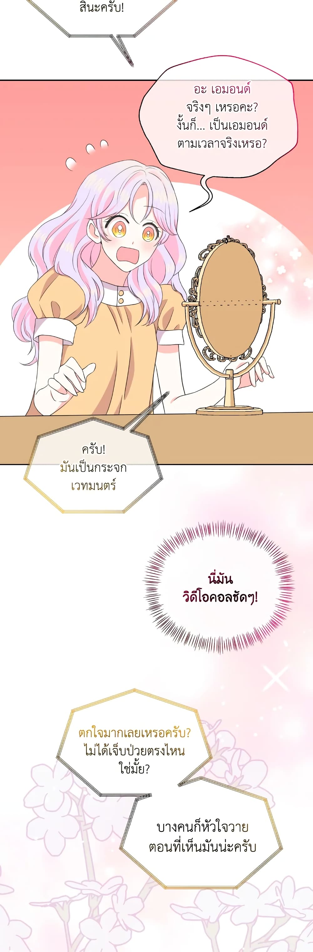 The Returner Lady Opens a Dessert Shop page 40