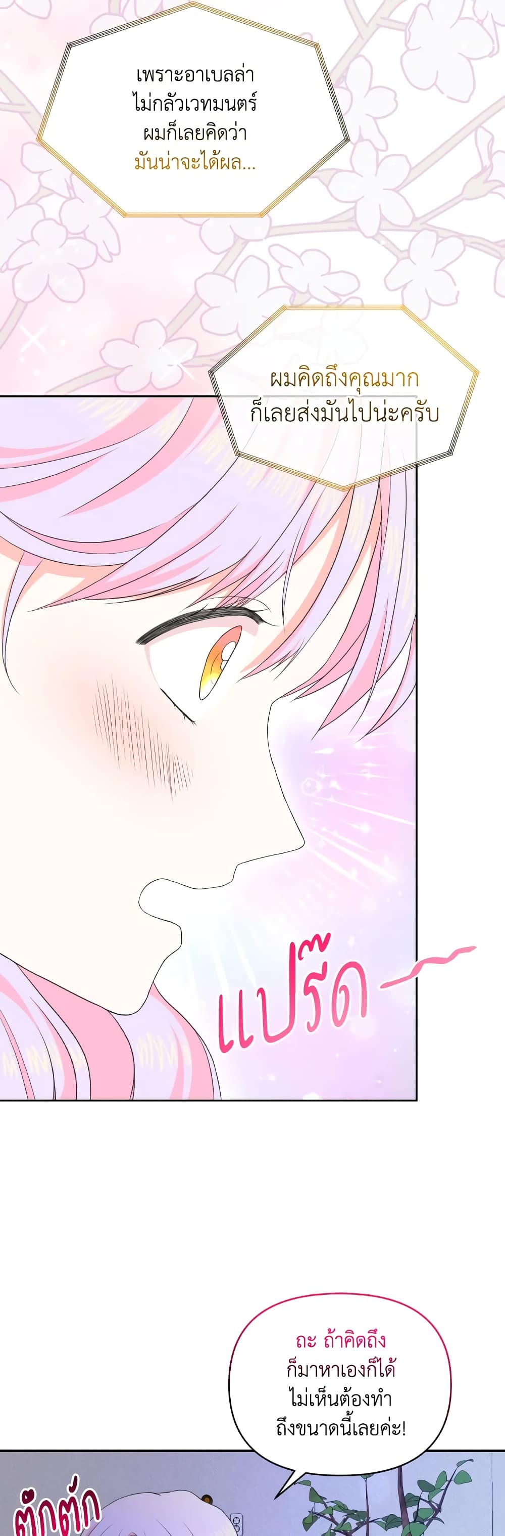 The Returner Lady Opens a Dessert Shop page 41