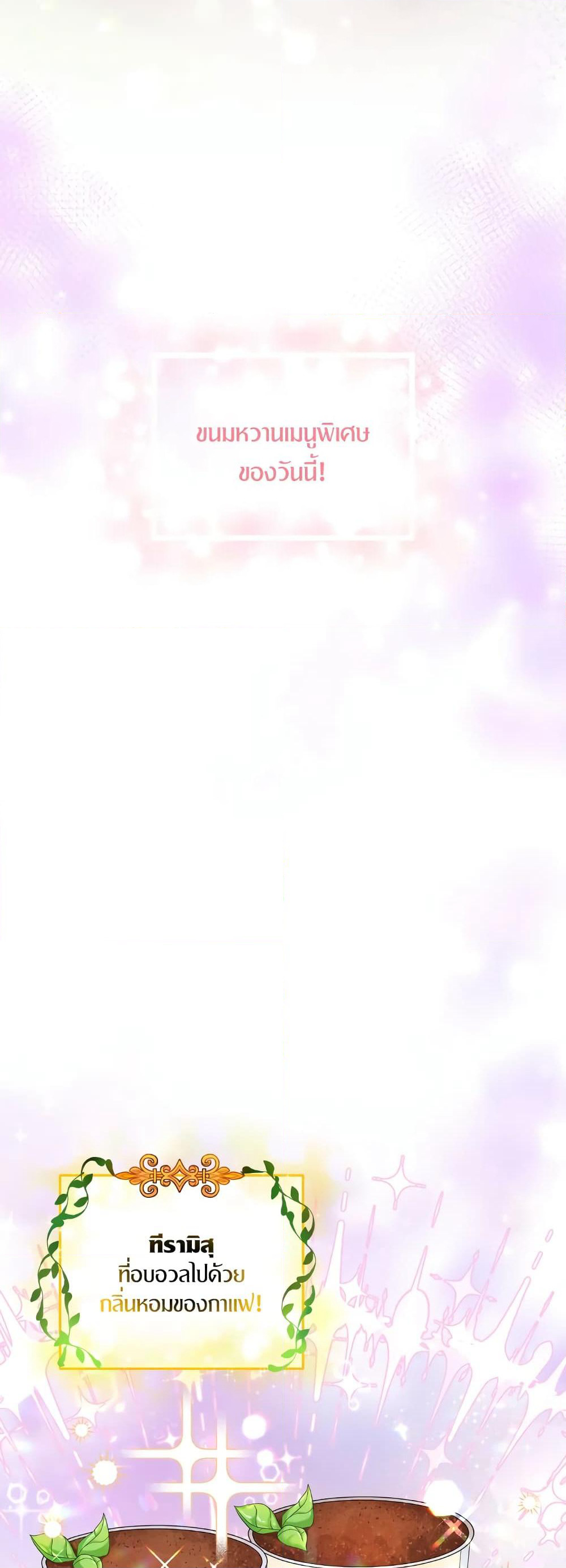 The Returner Lady Opens a Dessert Shop page 5