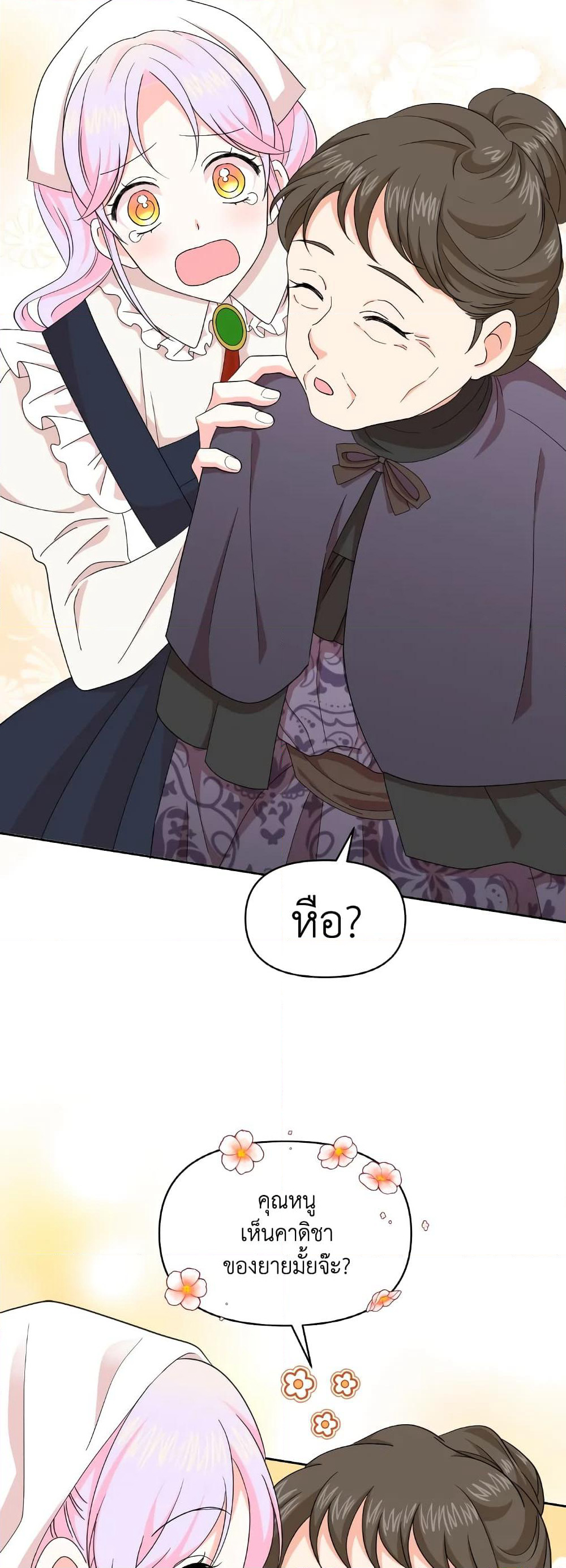 The Returner Lady Opens a Dessert Shop page 13