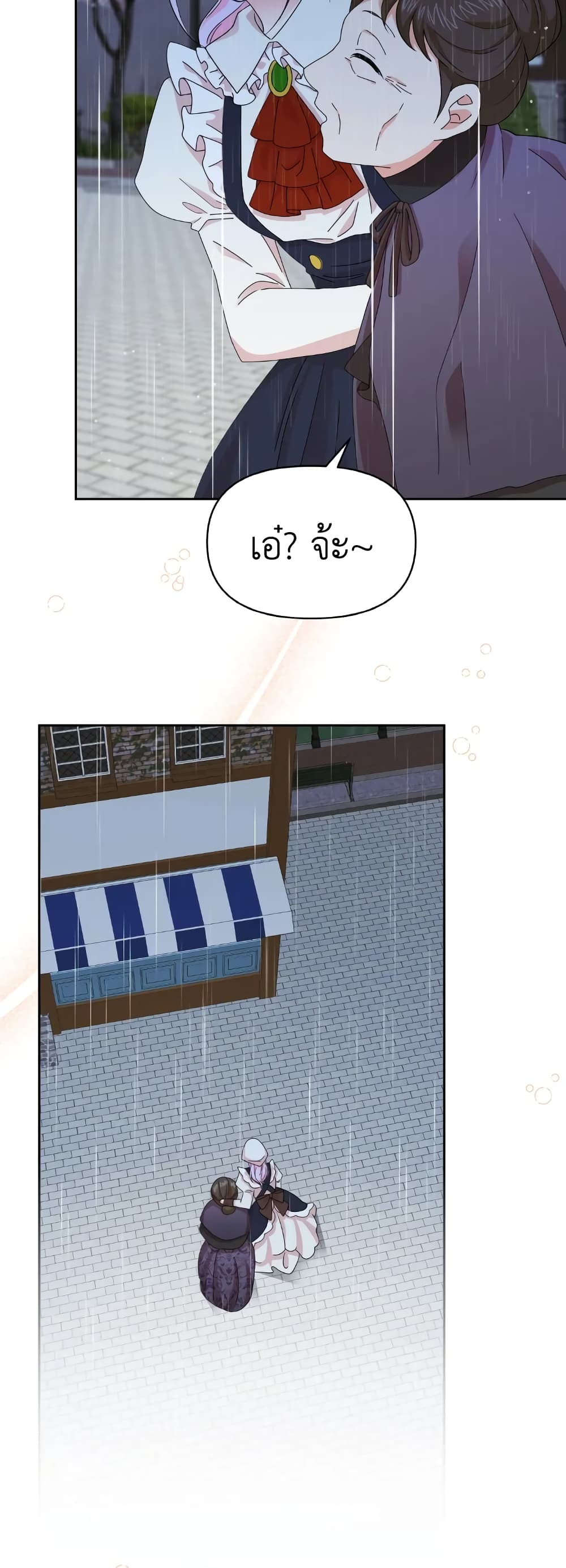 The Returner Lady Opens a Dessert Shop page 15