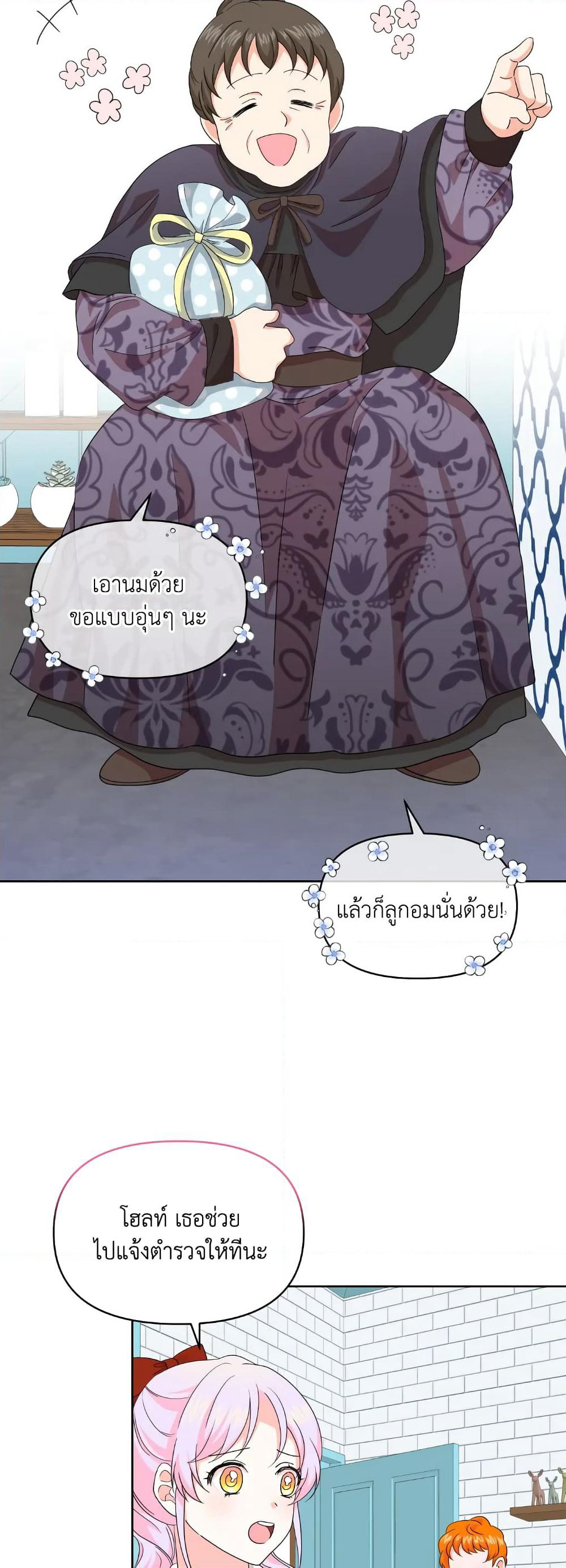 The Returner Lady Opens a Dessert Shop page 18