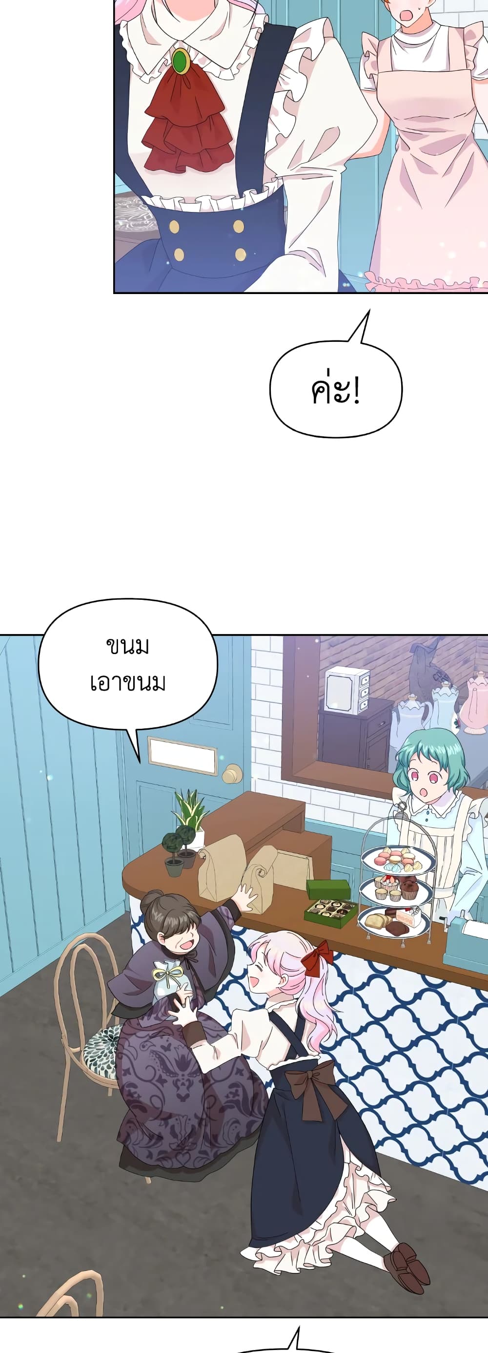 The Returner Lady Opens a Dessert Shop page 19