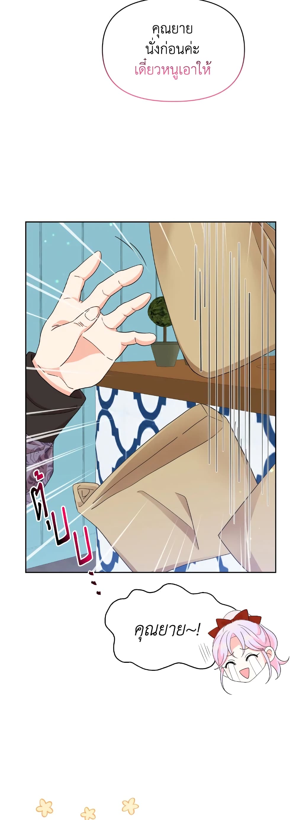 The Returner Lady Opens a Dessert Shop page 20