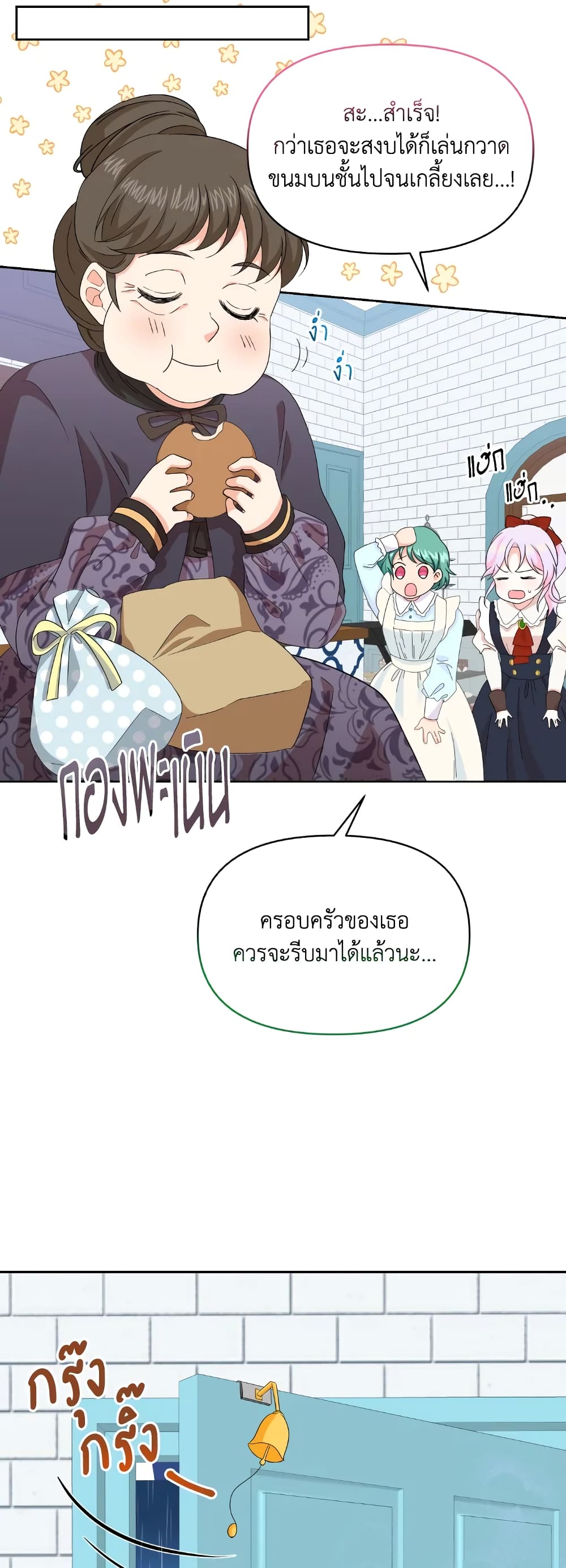 The Returner Lady Opens a Dessert Shop page 21