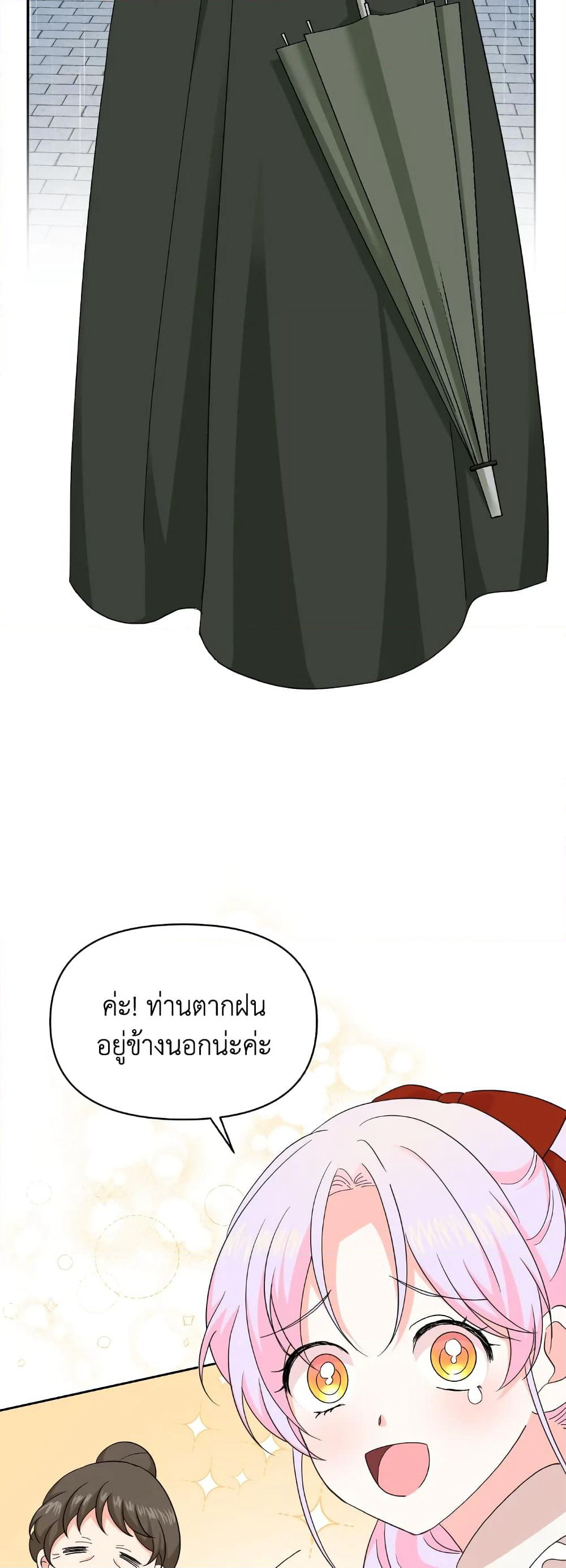 The Returner Lady Opens a Dessert Shop page 23