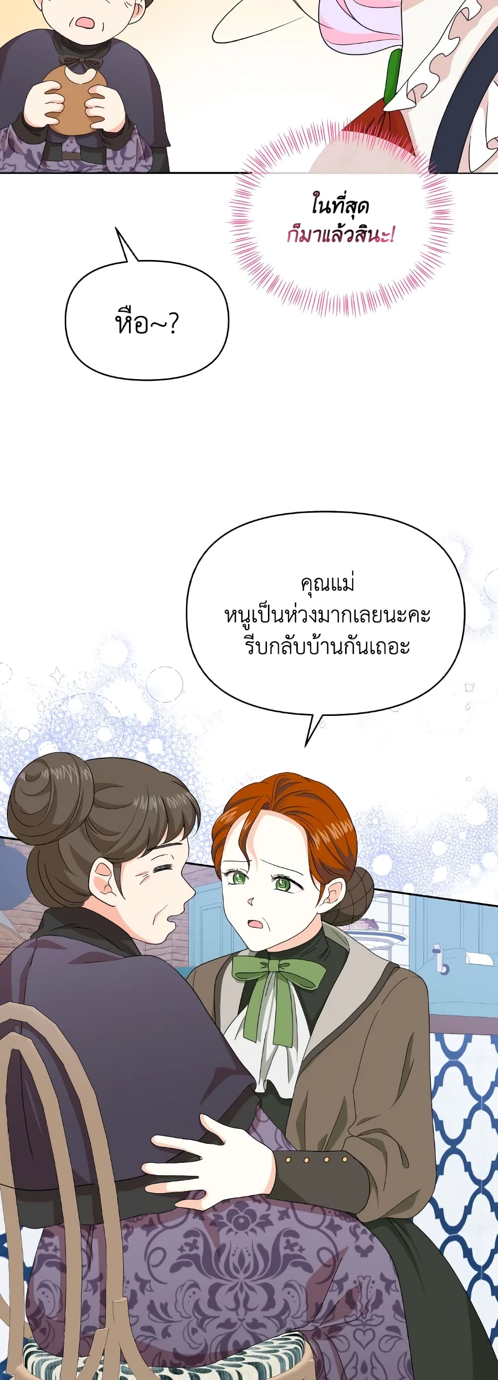 The Returner Lady Opens a Dessert Shop page 24