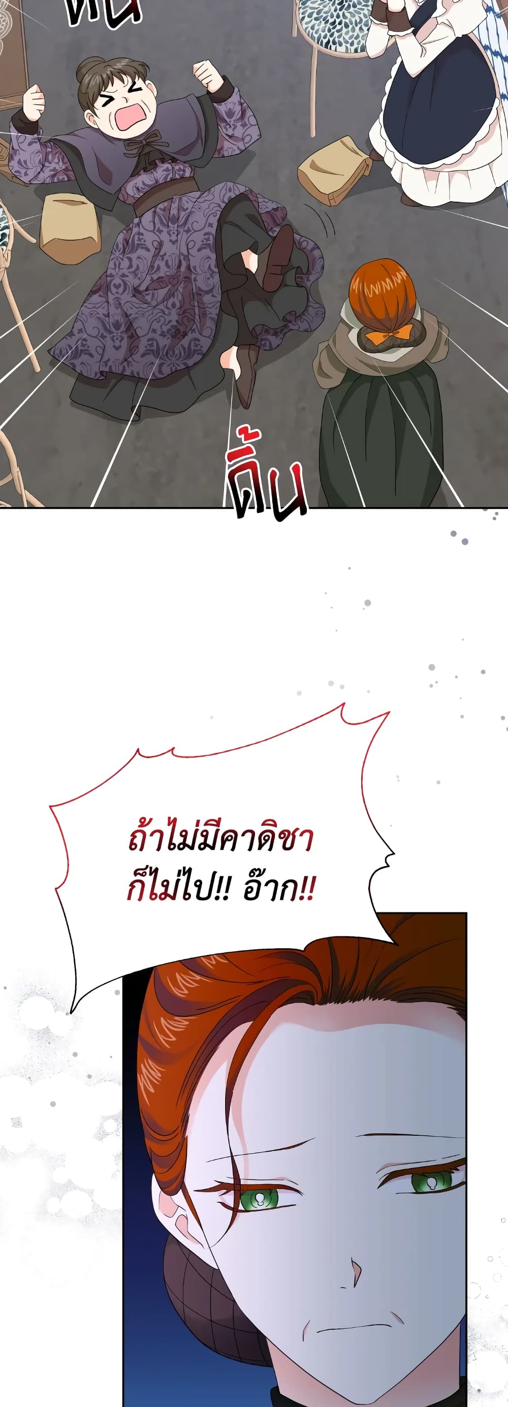 The Returner Lady Opens a Dessert Shop page 26
