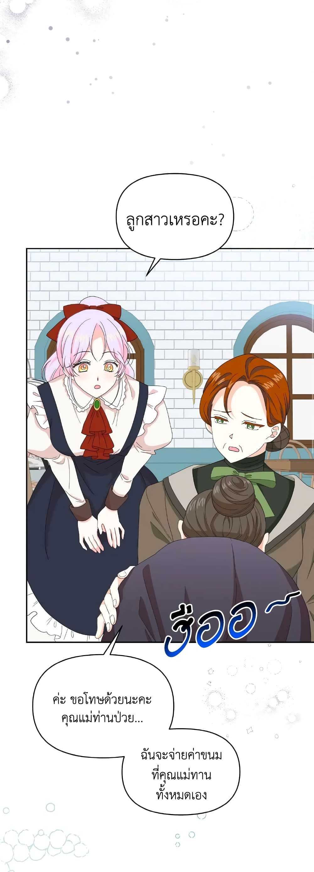 The Returner Lady Opens a Dessert Shop page 28