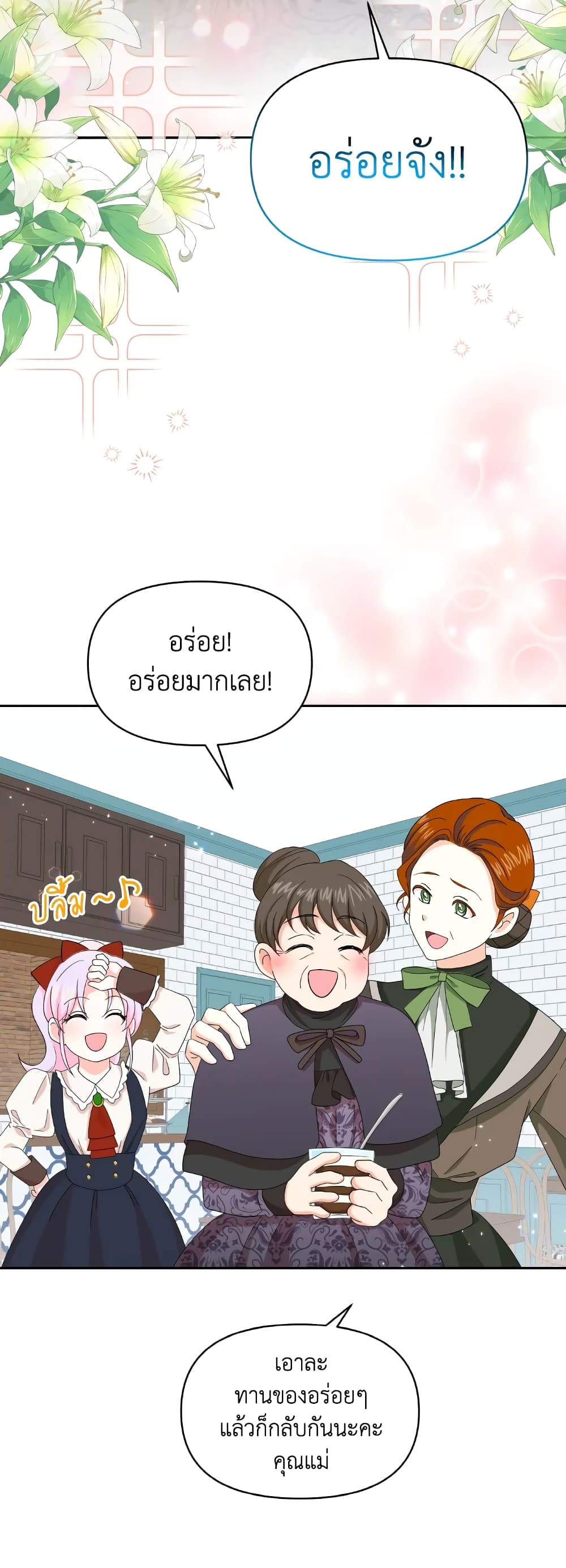 The Returner Lady Opens a Dessert Shop page 32
