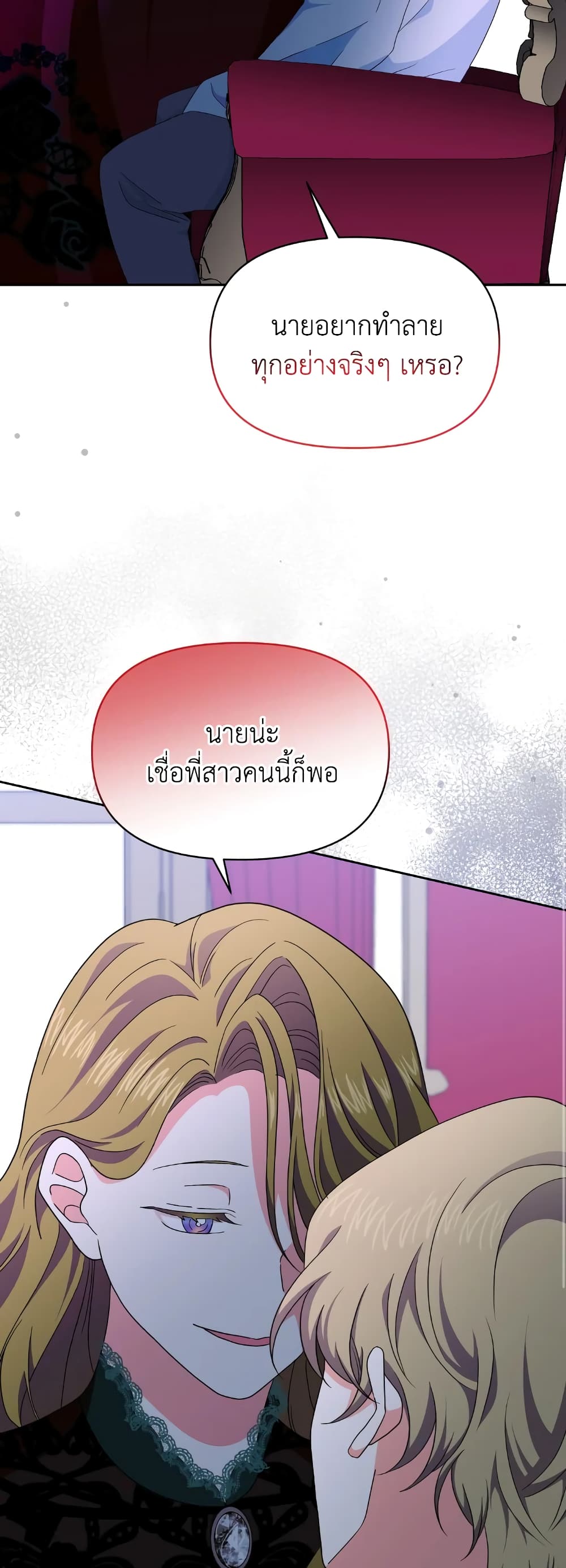 The Returner Lady Opens a Dessert Shop page 43