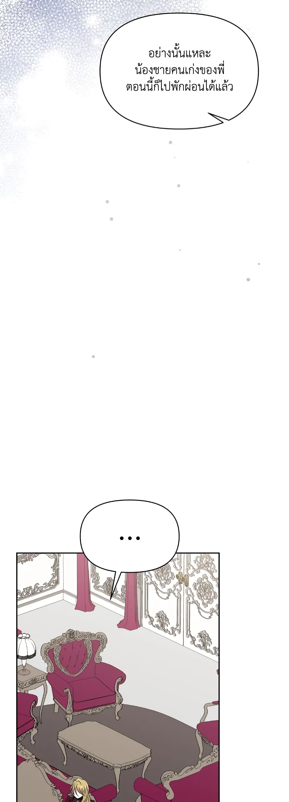 The Returner Lady Opens a Dessert Shop page 45
