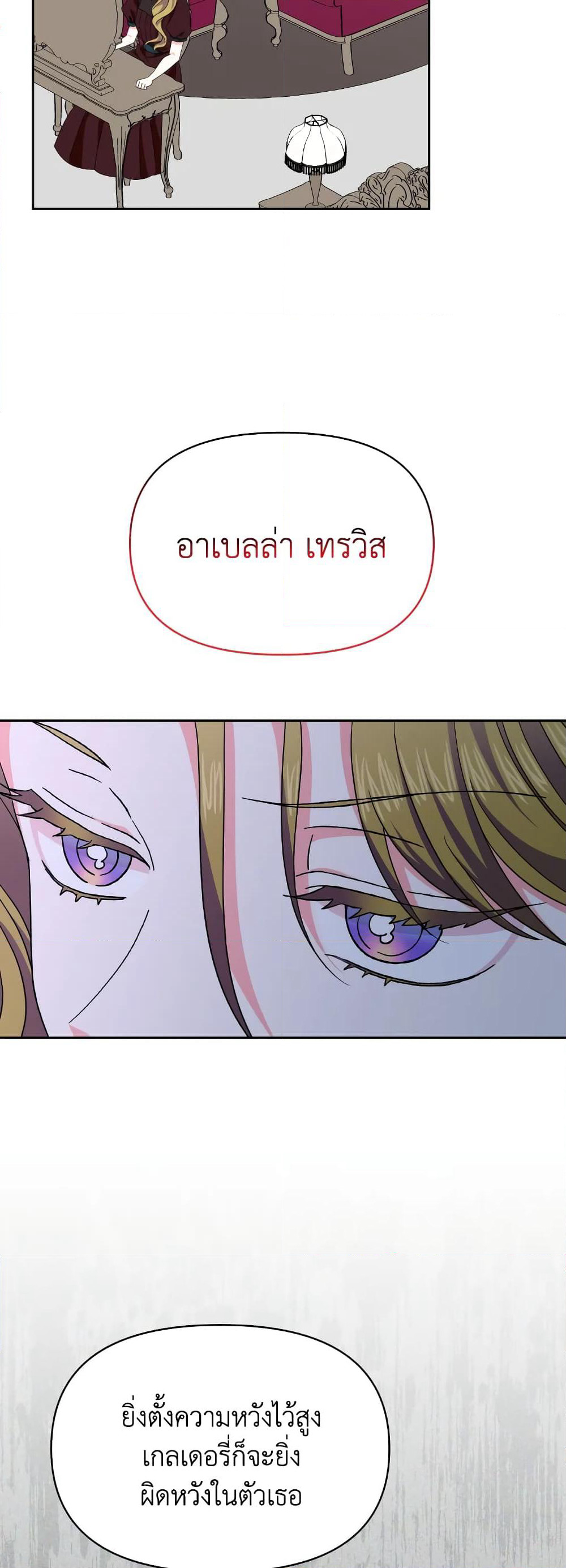 The Returner Lady Opens a Dessert Shop page 46