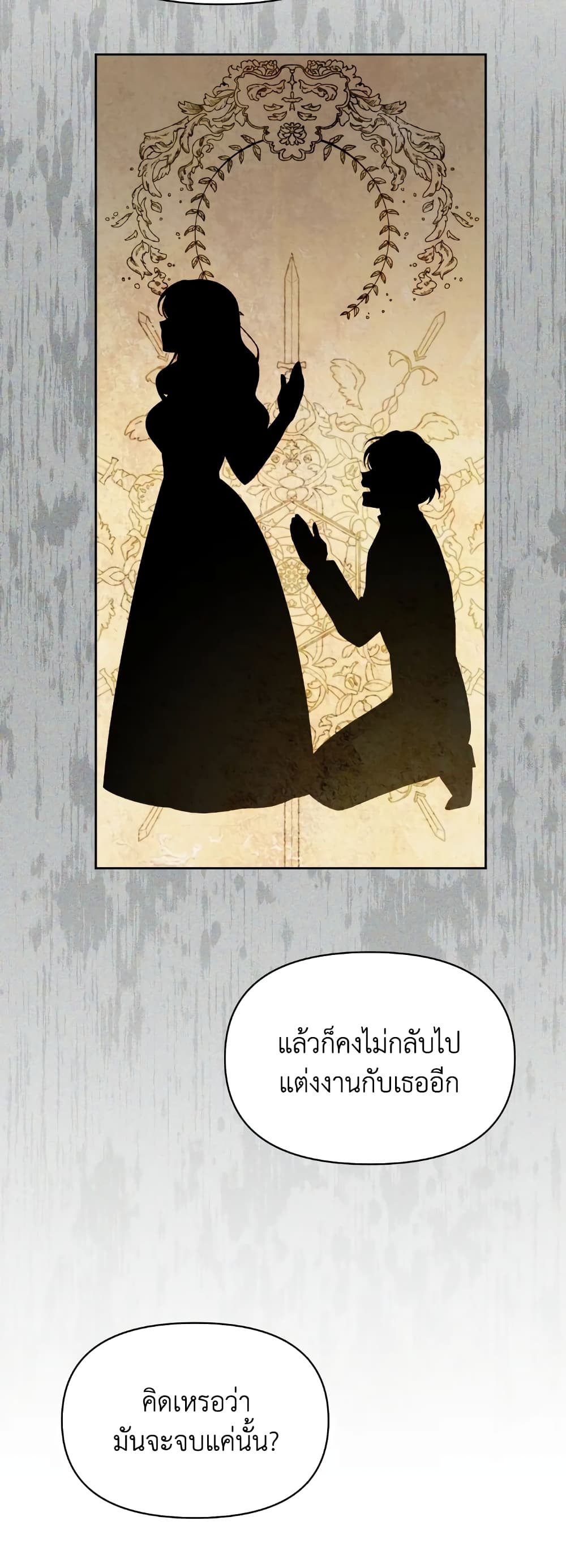 The Returner Lady Opens a Dessert Shop page 47