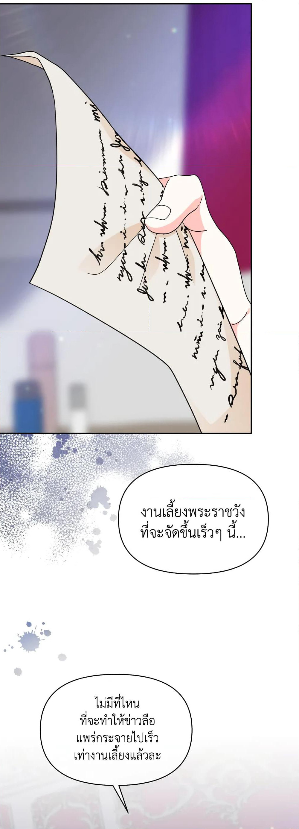 The Returner Lady Opens a Dessert Shop page 48