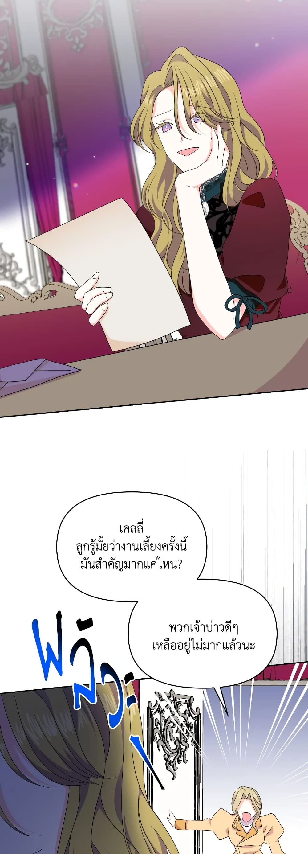 The Returner Lady Opens a Dessert Shop page 49