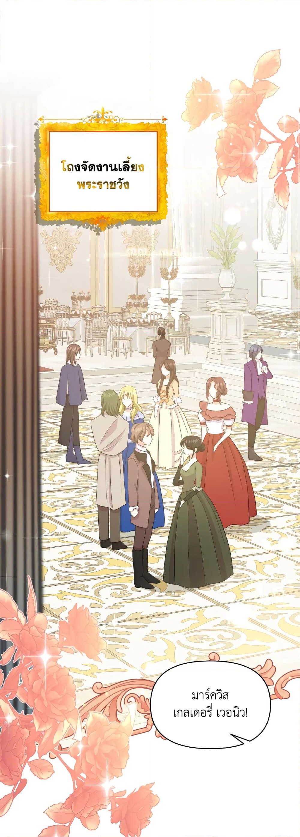 The Returner Lady Opens a Dessert Shop page 2
