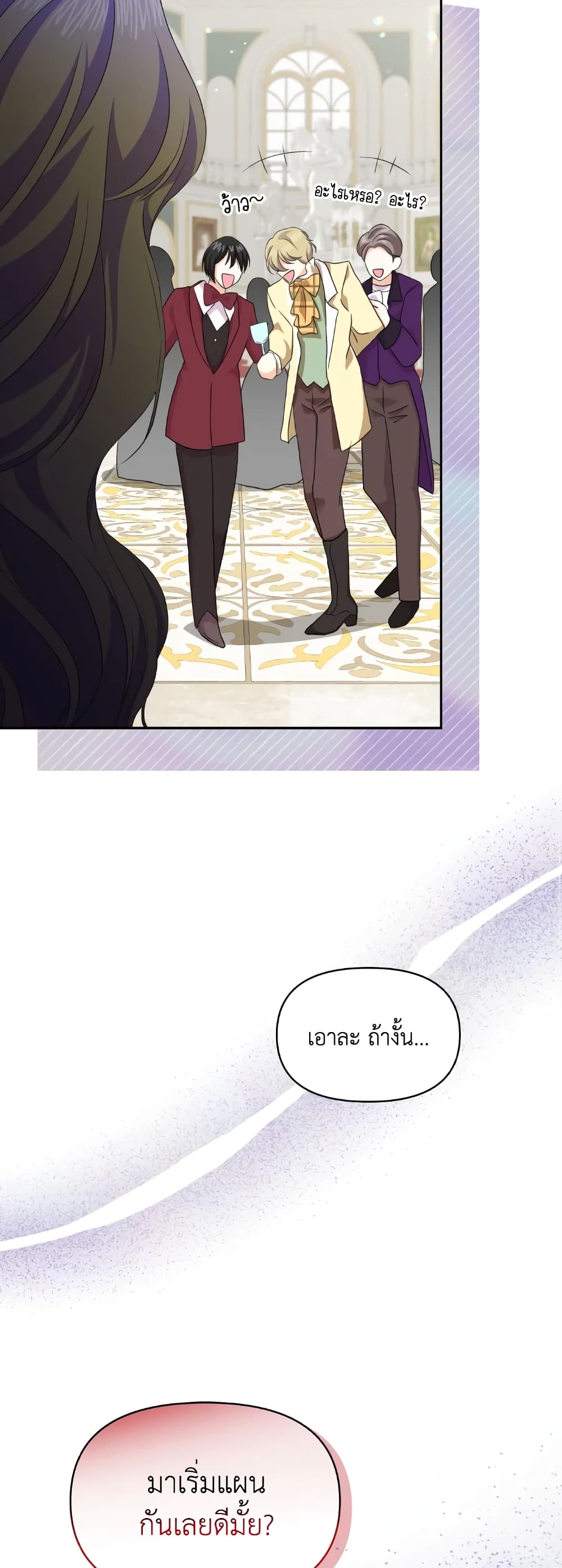 The Returner Lady Opens a Dessert Shop page 7