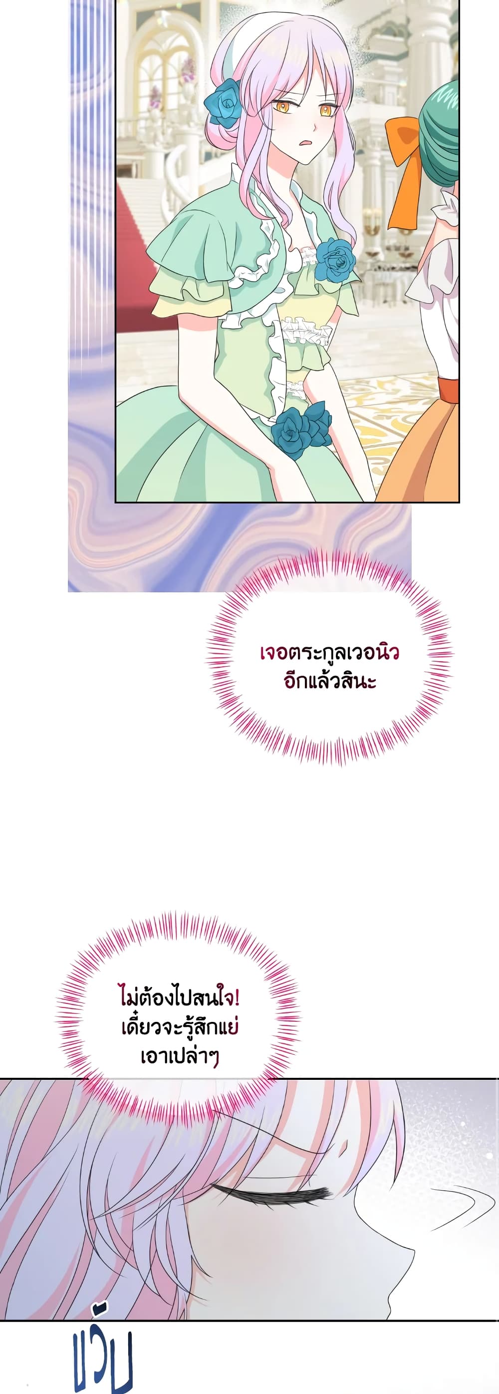 The Returner Lady Opens a Dessert Shop page 12