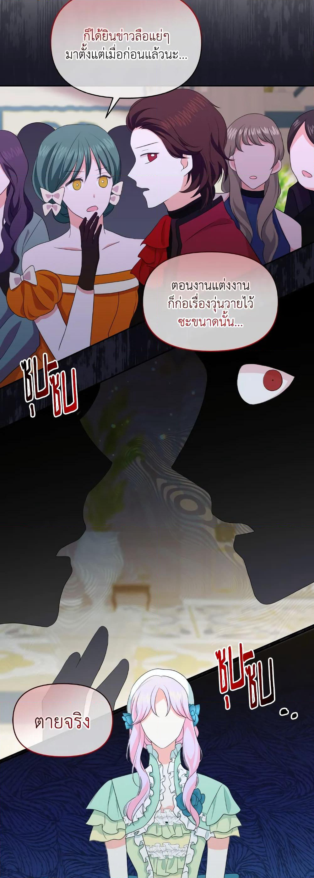 The Returner Lady Opens a Dessert Shop page 14
