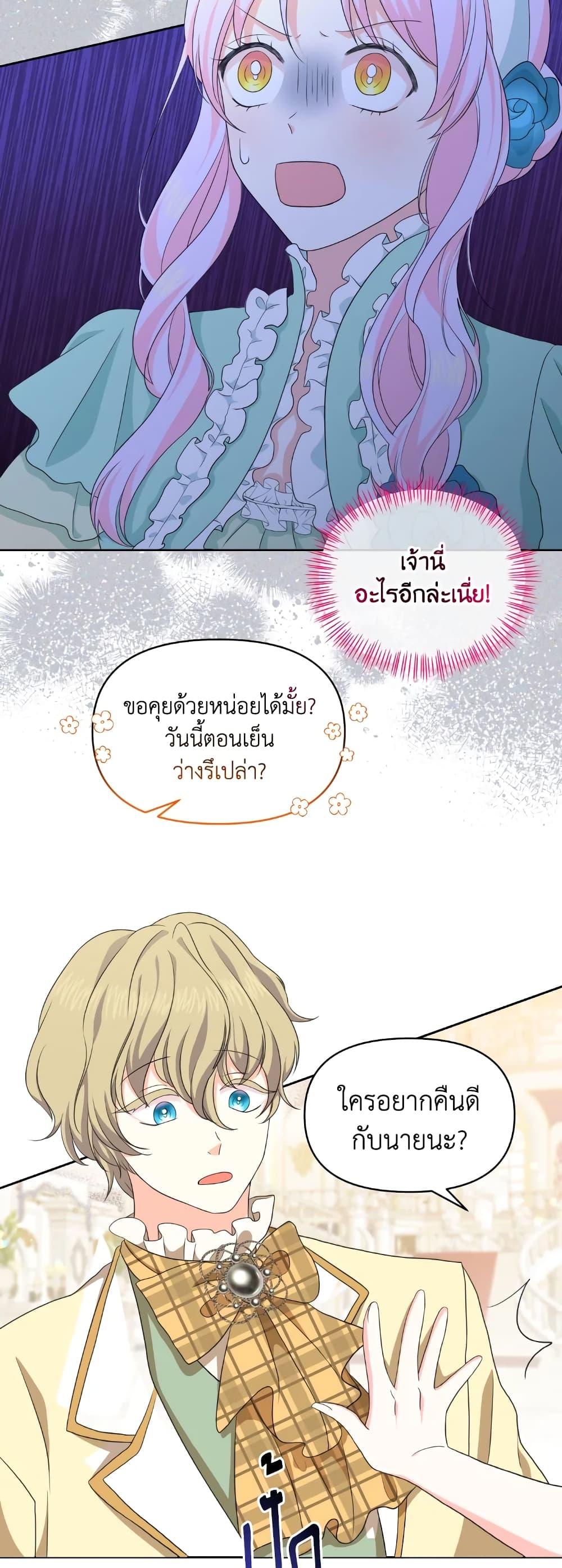 The Returner Lady Opens a Dessert Shop page 18
