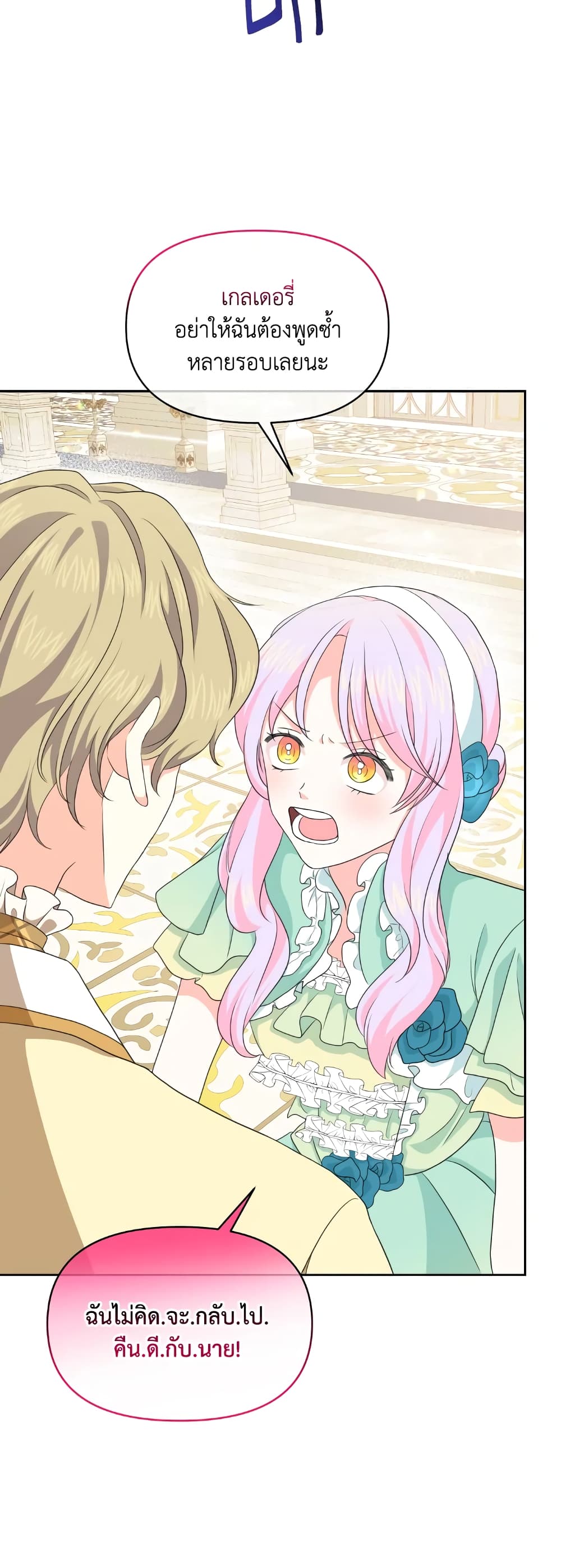 The Returner Lady Opens a Dessert Shop page 19