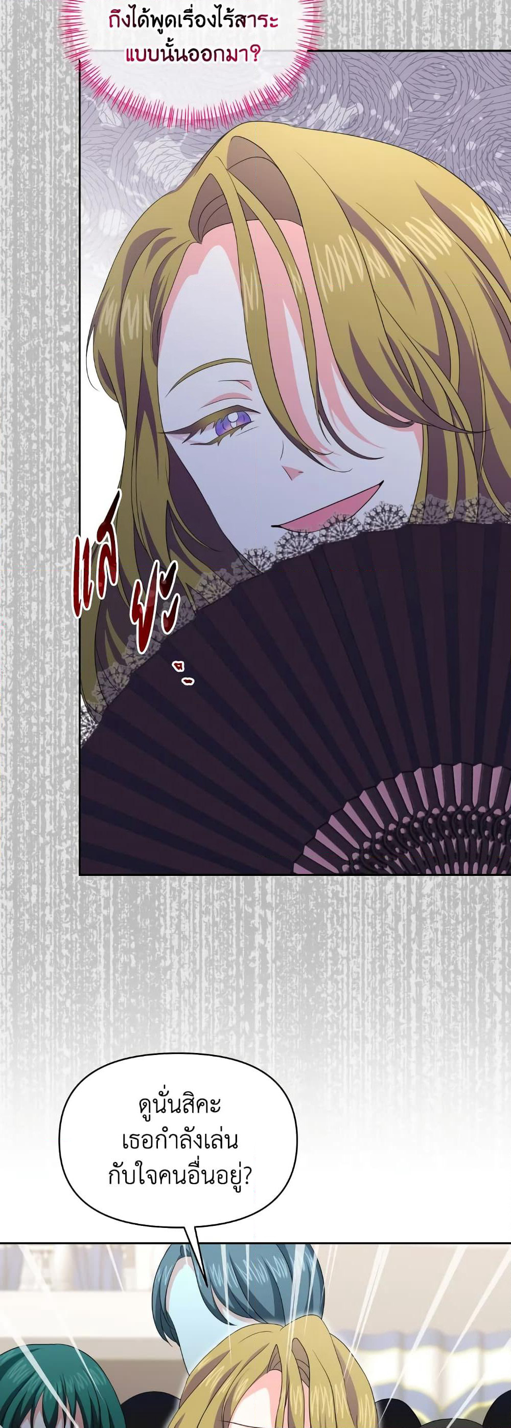 The Returner Lady Opens a Dessert Shop page 21