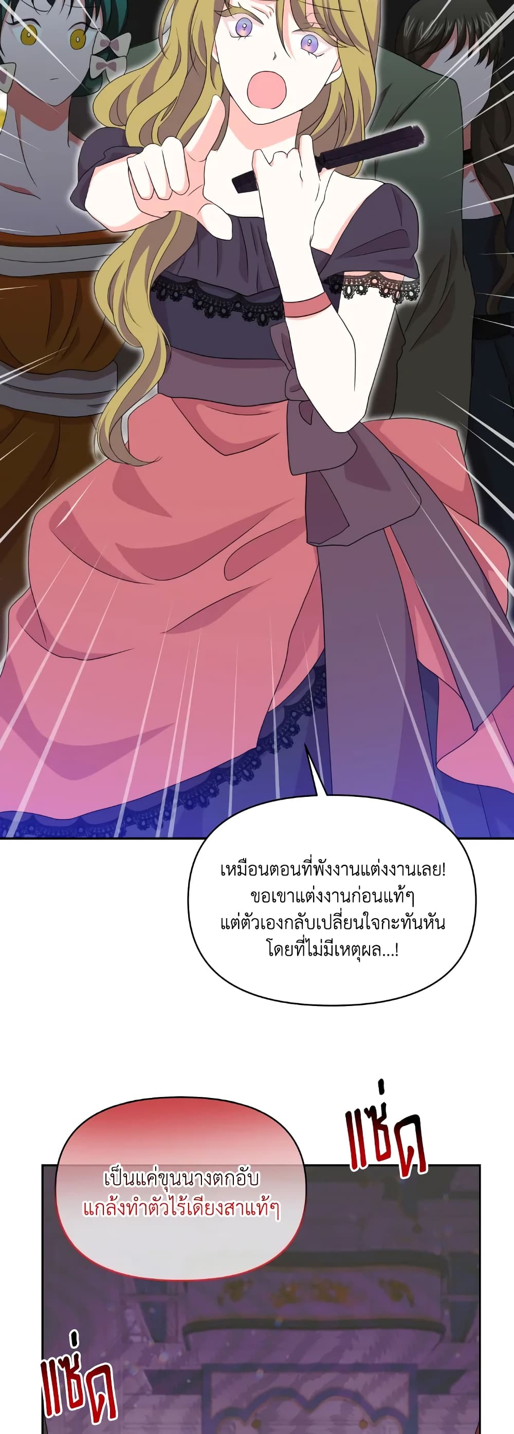 The Returner Lady Opens a Dessert Shop page 22