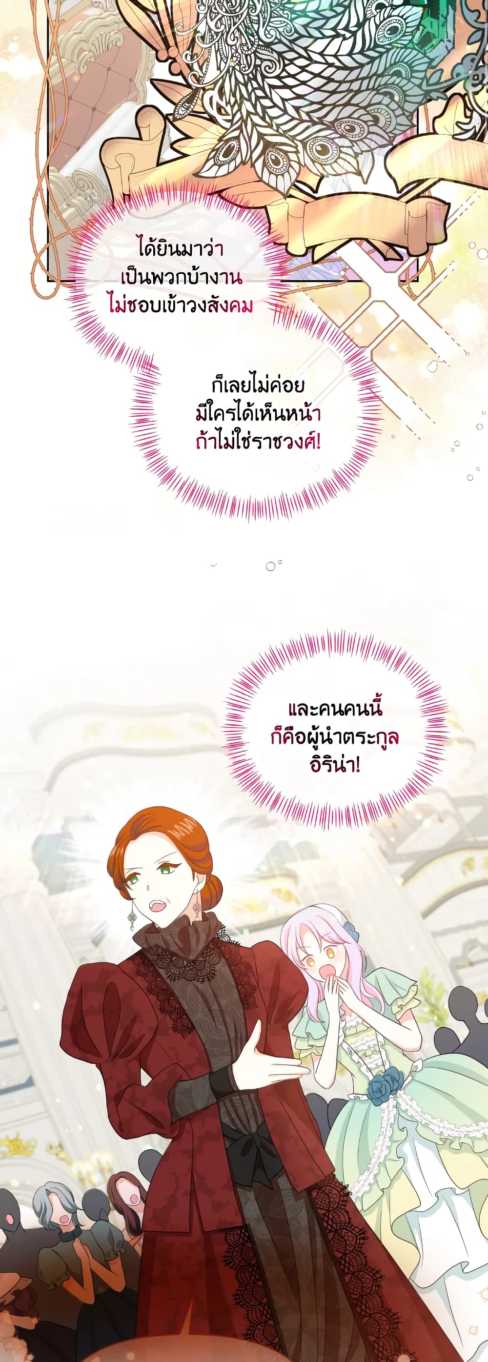 The Returner Lady Opens a Dessert Shop page 28