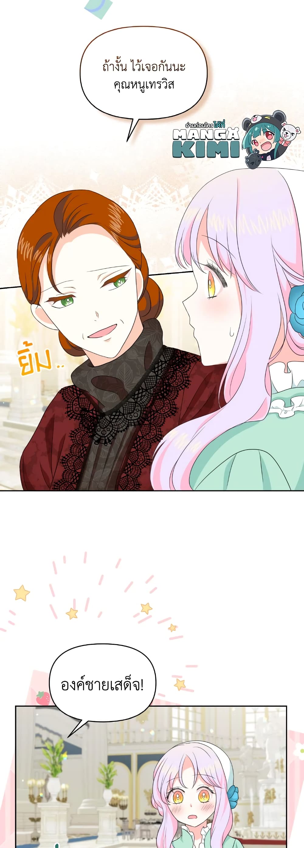 The Returner Lady Opens a Dessert Shop page 30