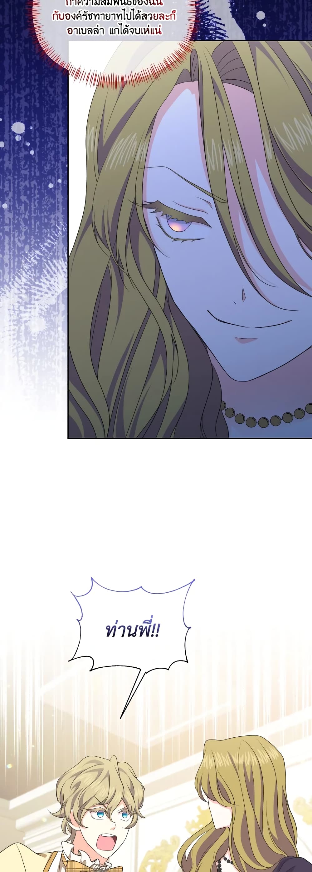 The Returner Lady Opens a Dessert Shop page 34