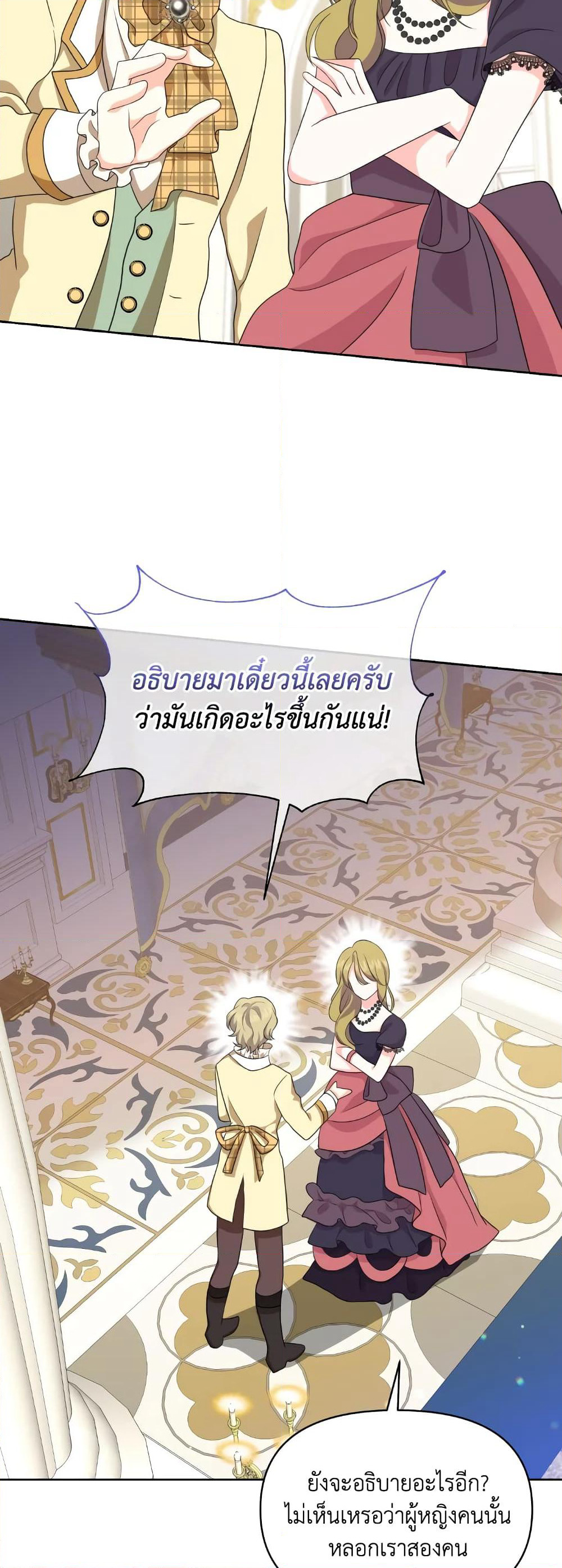 The Returner Lady Opens a Dessert Shop page 35