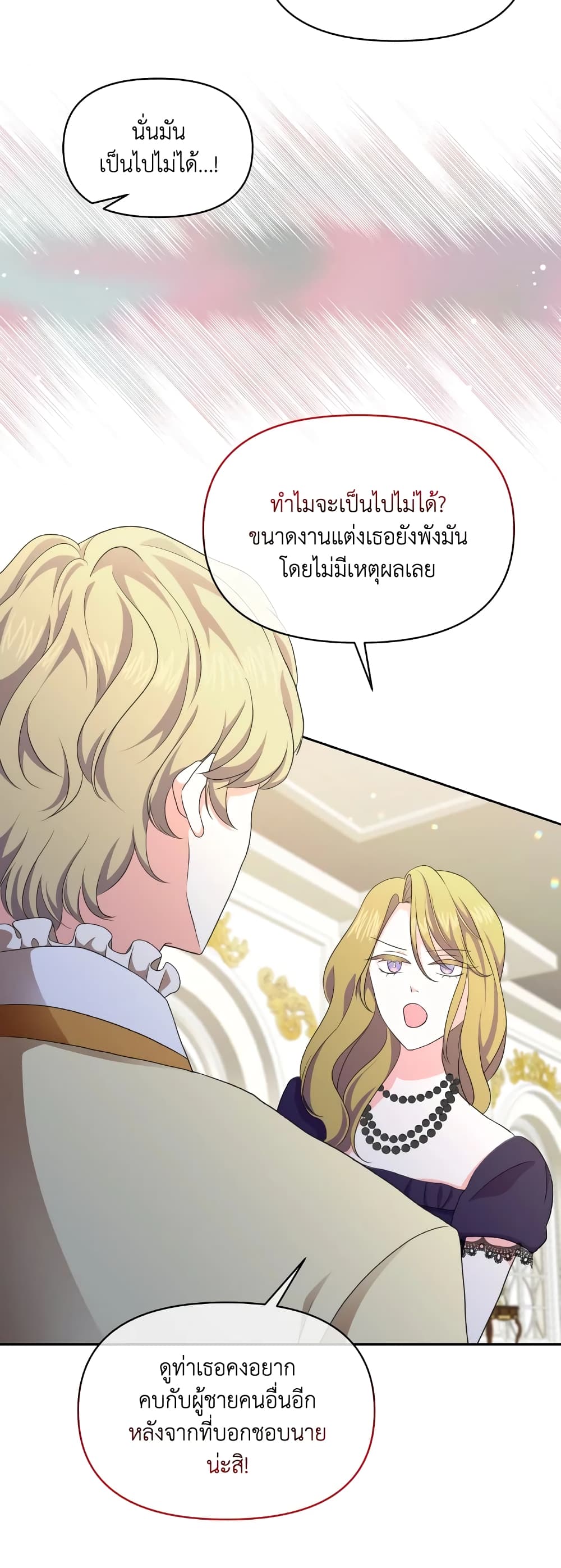 The Returner Lady Opens a Dessert Shop page 36