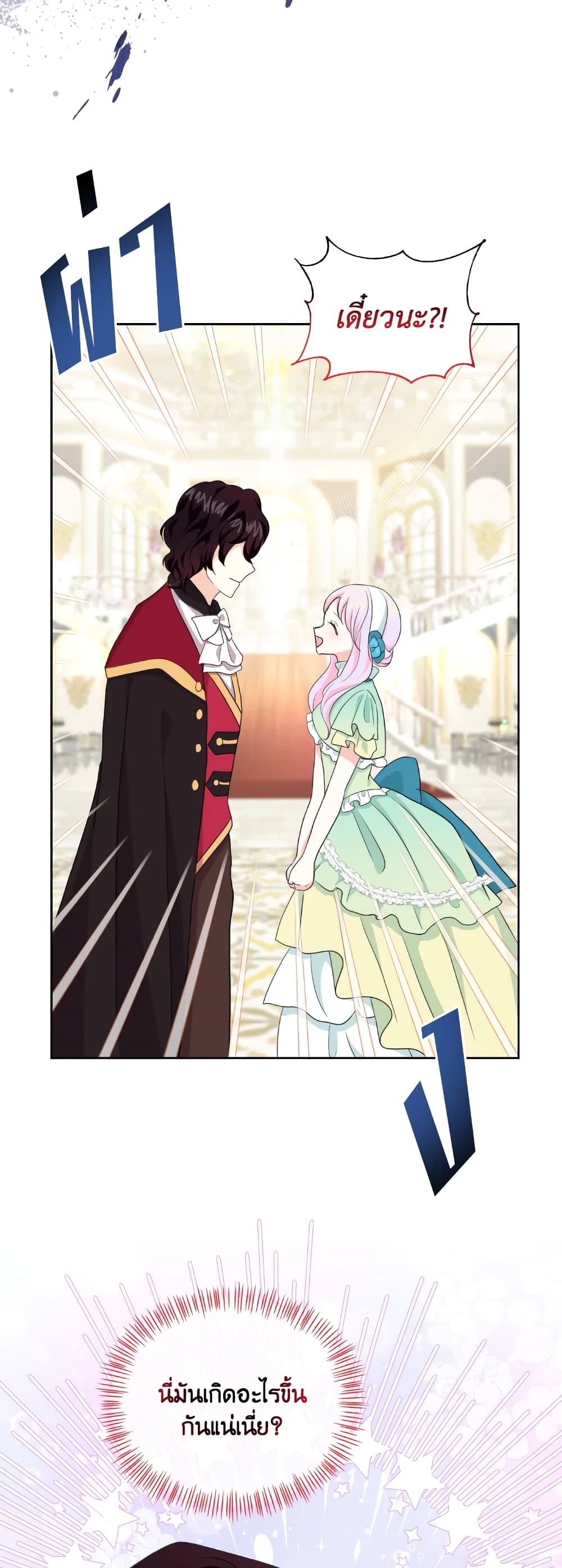 The Returner Lady Opens a Dessert Shop page 40