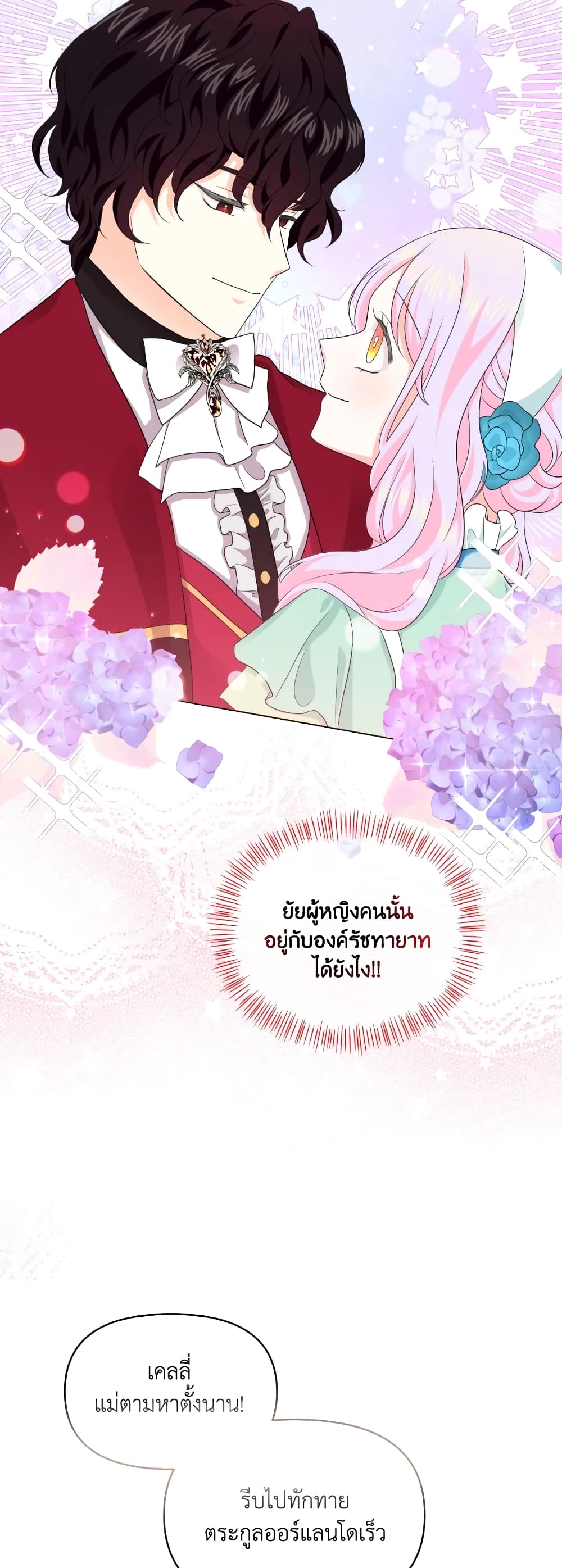 The Returner Lady Opens a Dessert Shop page 41