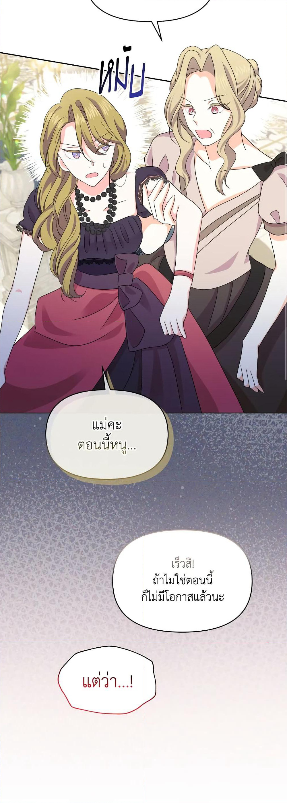 The Returner Lady Opens a Dessert Shop page 42